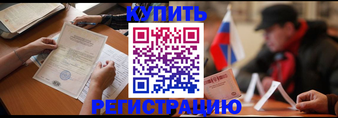 прописка штамп в Касимове