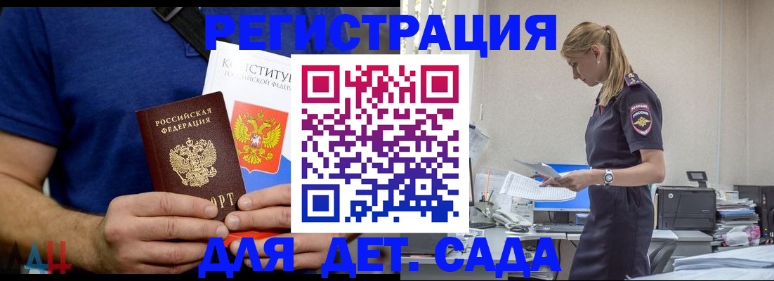 прописка для военкомата в Касимове