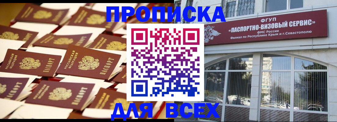 прописка поиск в Касимове