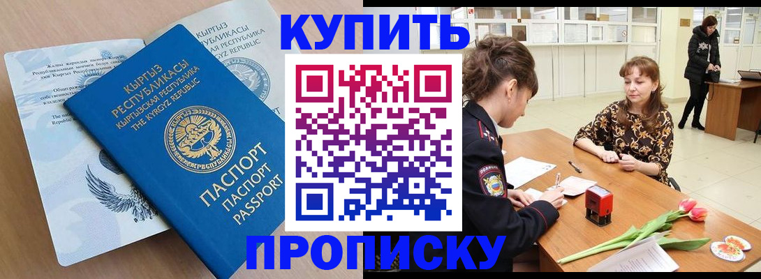 прописка гарантия в Касимове